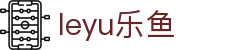 leyu - 乐鱼体育直播平台（中国）_leyu.com官方入口